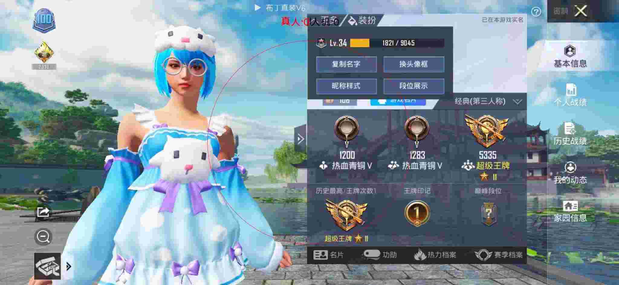 和平精英透视自瞄 - 和平精英外挂头顶冒烟第一视角辅助预览图